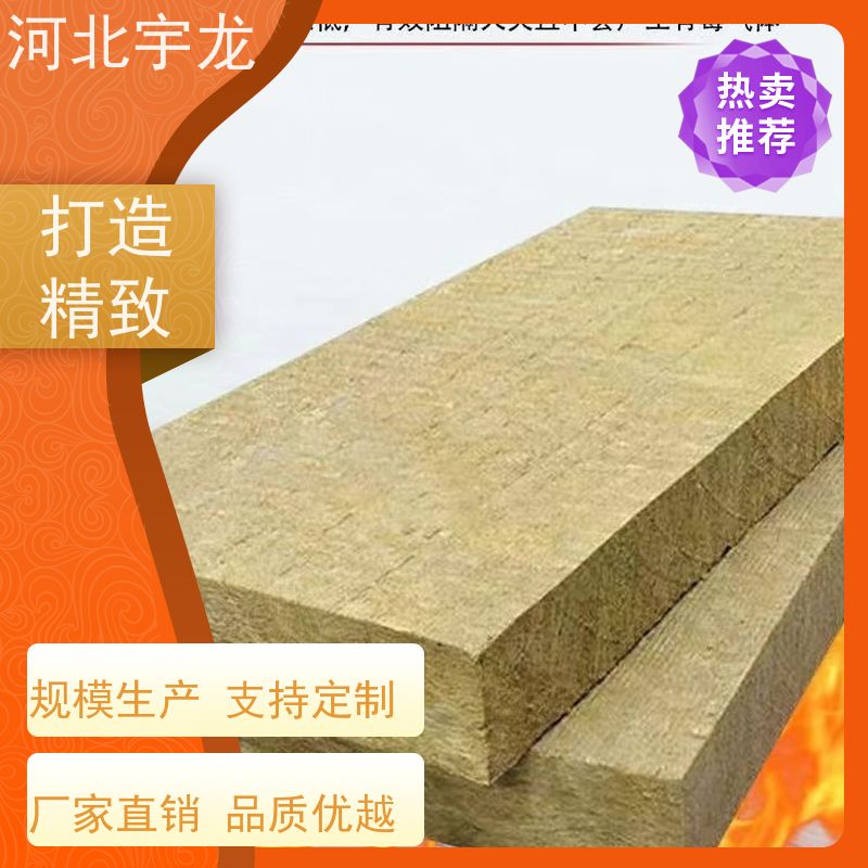宇龙 玄武岩棉消音板 防霉防潮 隔热防火材料