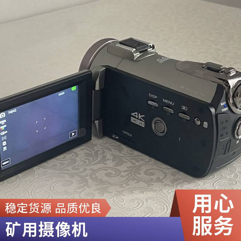 红外变焦防爆网络摄像机 矿用 摄像 新业环保 户外拍摄