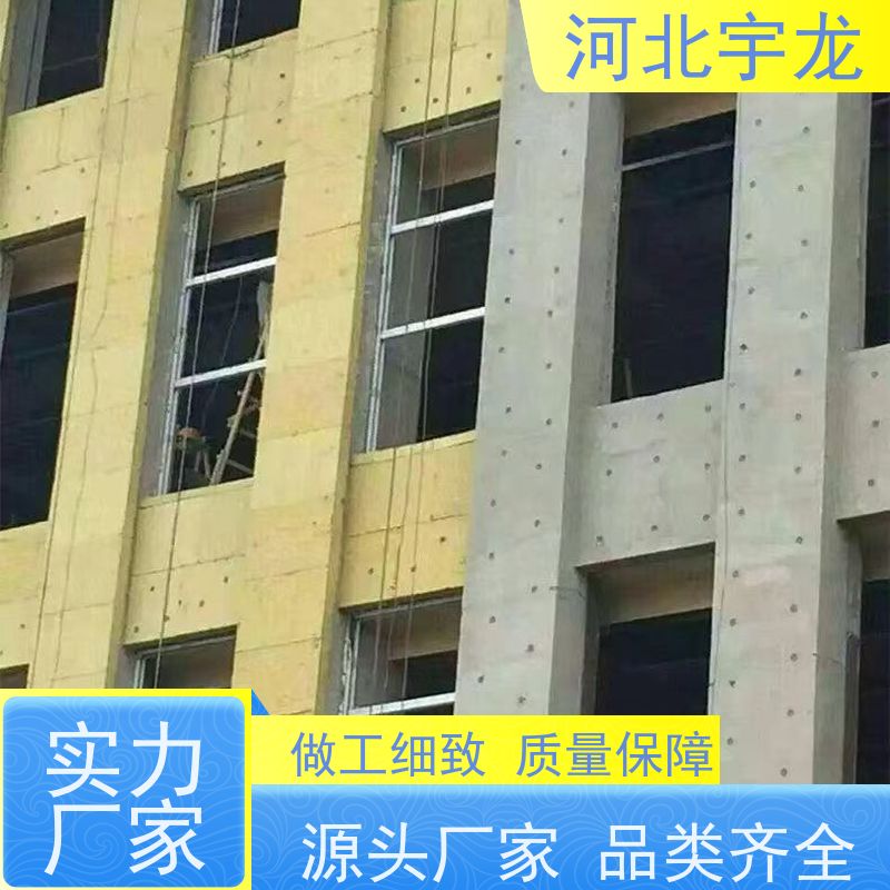 宇龙 A级防火 绿色健康 建筑外墙 隔音屋顶墙体50mm 