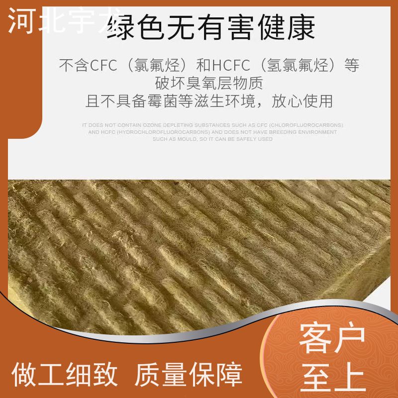 宇龙 1200*600*50*70kg 直发工地 绿色健康 保温板