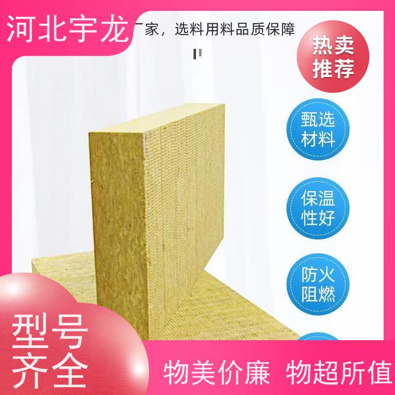宇龙 外墙岩棉 大量库存 隔音屋顶墙体50mm 直发工地