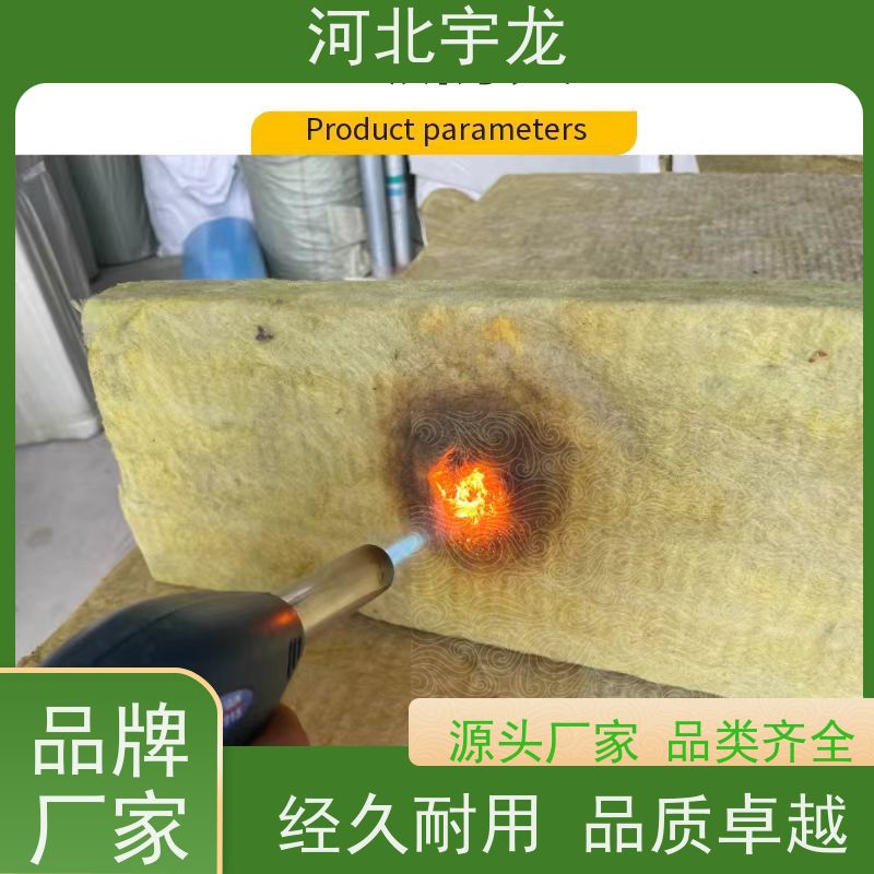 宇龙 吸水率低 隔热防火材料 玄武岩棉消音板