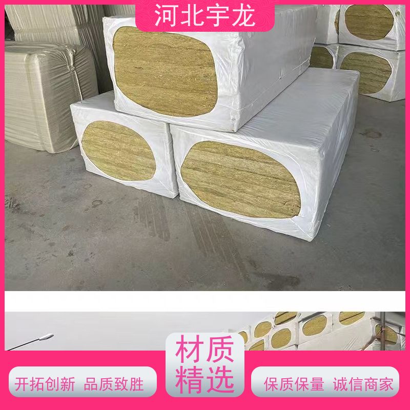 宇龙 矿棉板 1200*600*60*90kg 隔热防火材料