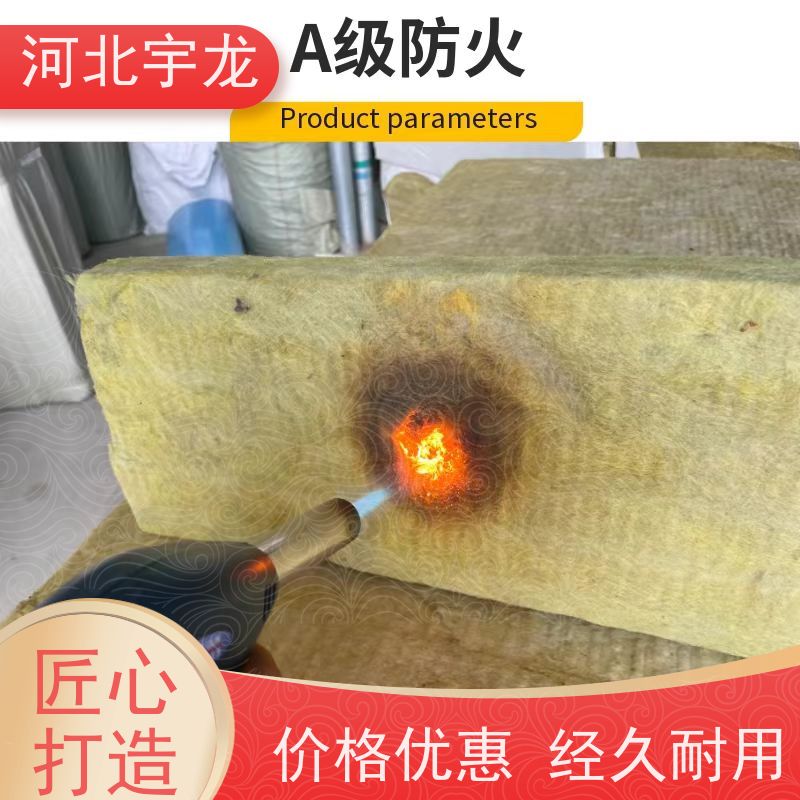 宇龙 施工方便 1200*600*60*70kg 绿色保温 外墙岩棉