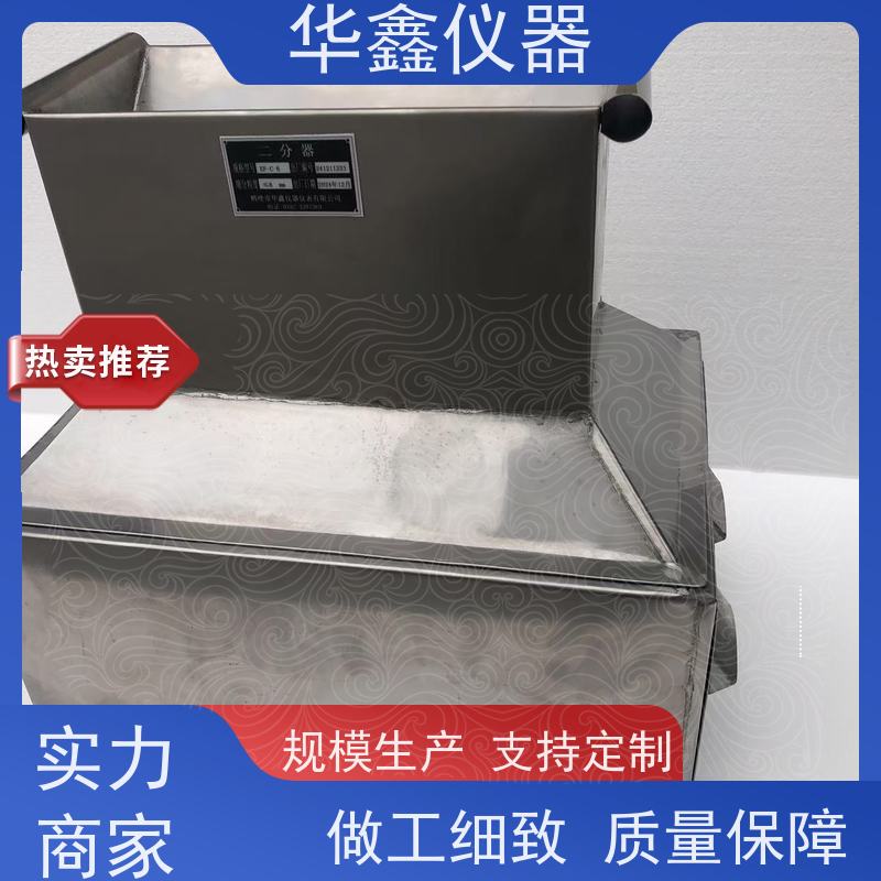 华鑫 不锈钢密封二分器 5*32缩分粒度1mm 实验室化验用分样器
