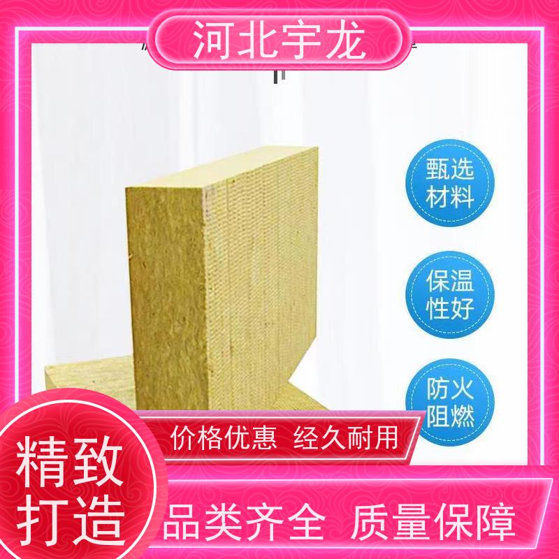 宇龙 1200*600*60*70kg 施工方便 隔音屋顶墙体50mm 抗压力强