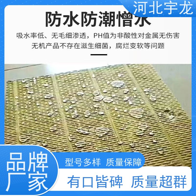 宇龙 矿棉板 建筑外墙 1200*600*60*90kg 绿色保温