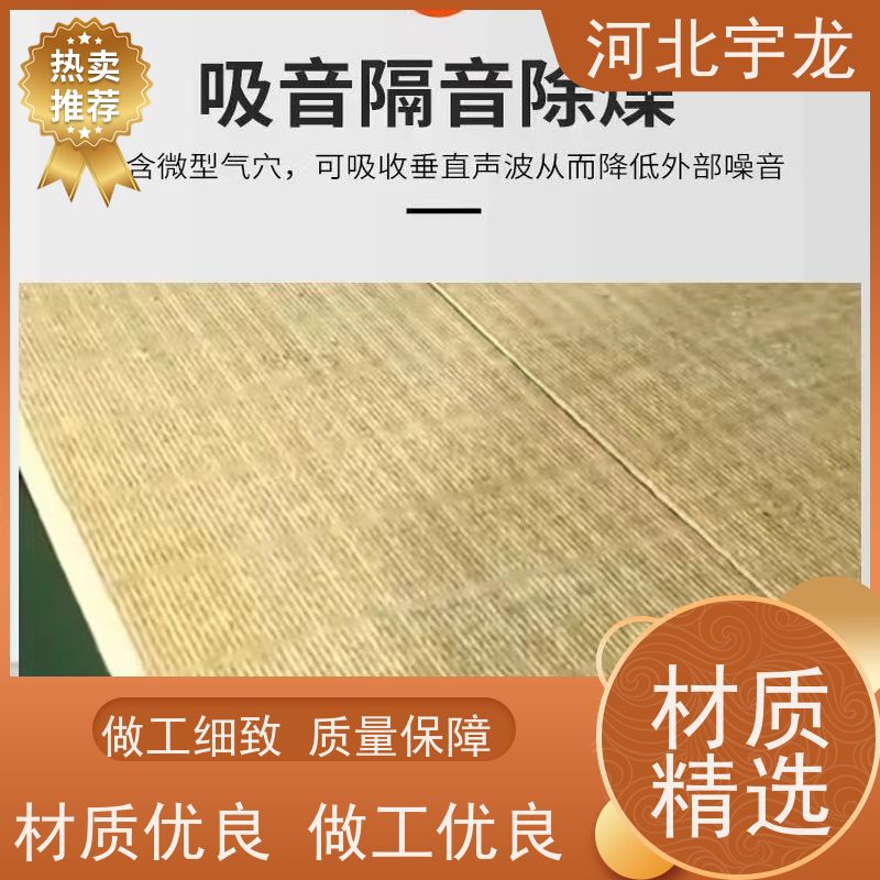 宇龙 抗压力强 建筑外墙 1200*600*60*110kg 隔音屋顶墙体50mm 