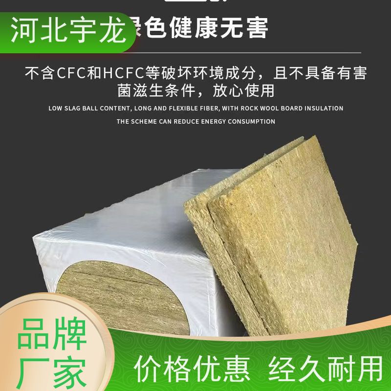 宇龙 1200*600*60*70kg 直发工地 玄武岩棉消音板 A级防火