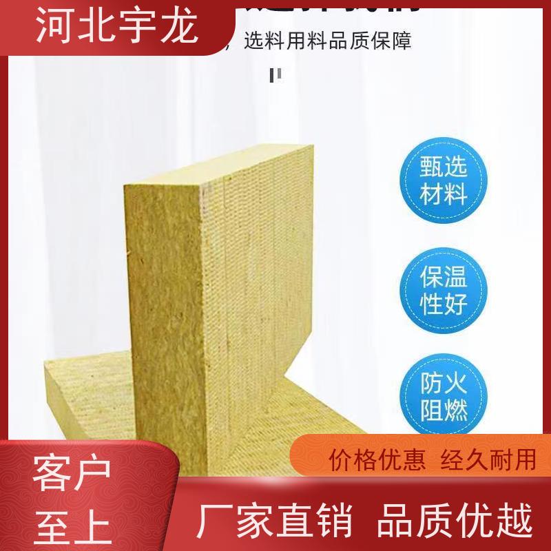 宇龙 1200*600*50*70kg 1200*600*60*70kg 保温板