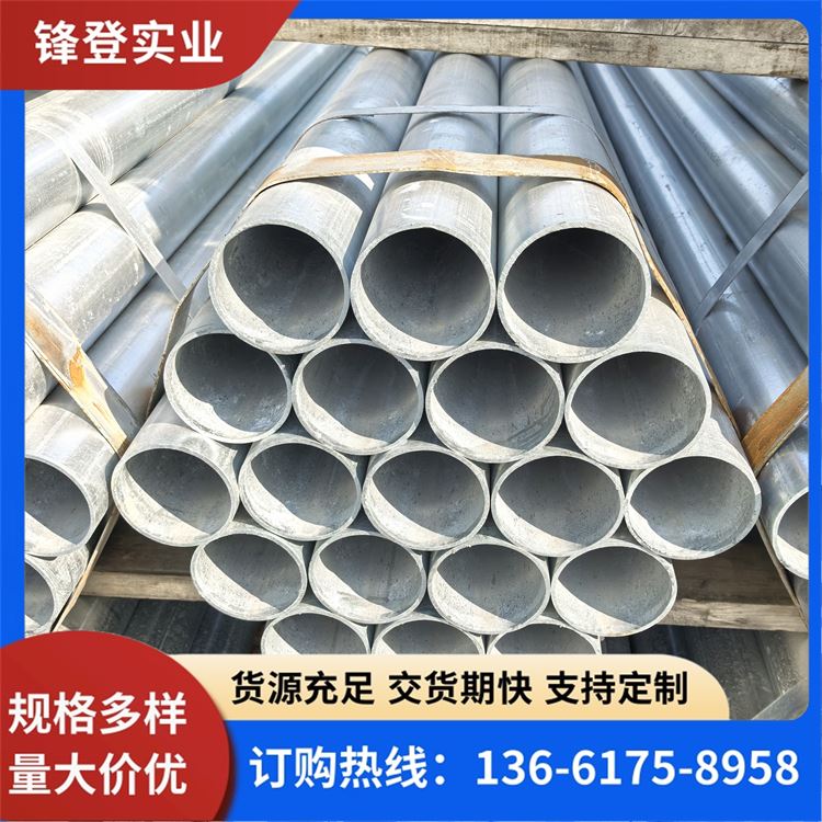 锋登实业 厂家大量批发 建筑工地用 搭建大棚用 热镀锌空心管