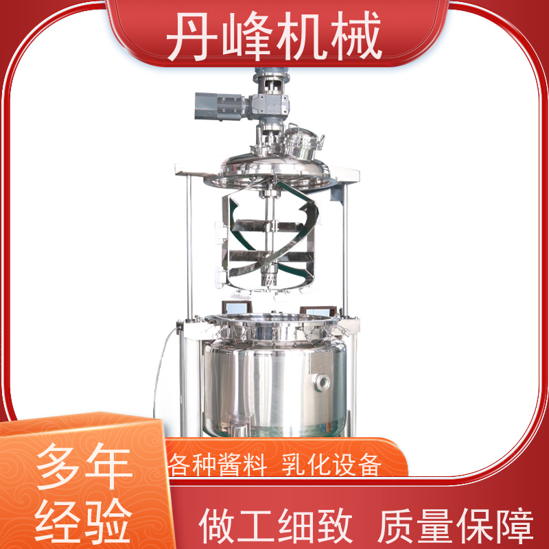 丹峰 非标定制不锈钢 油水 化妆品 分散 乳化罐生产厂家