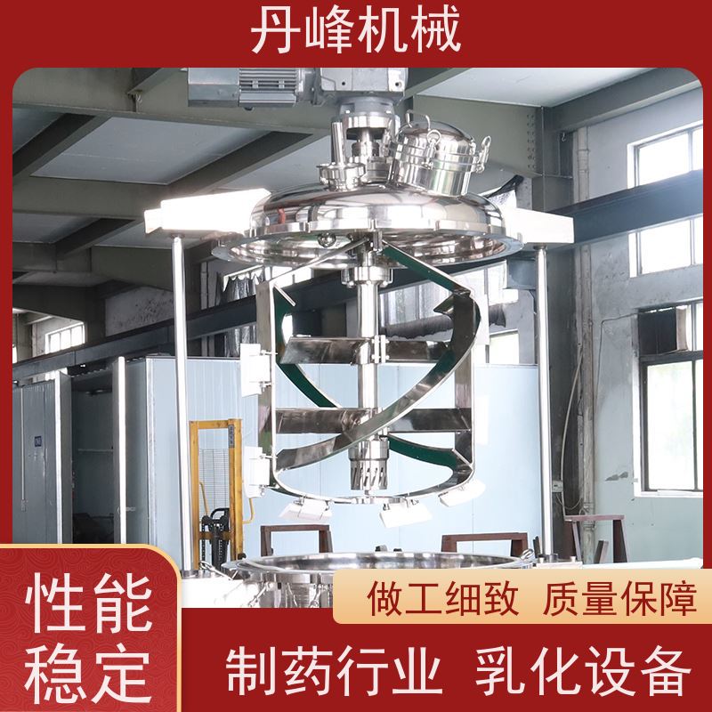 丹峰 非标定制全自动 凝胶 芝麻酱 真空 乳化调配罐生产厂家