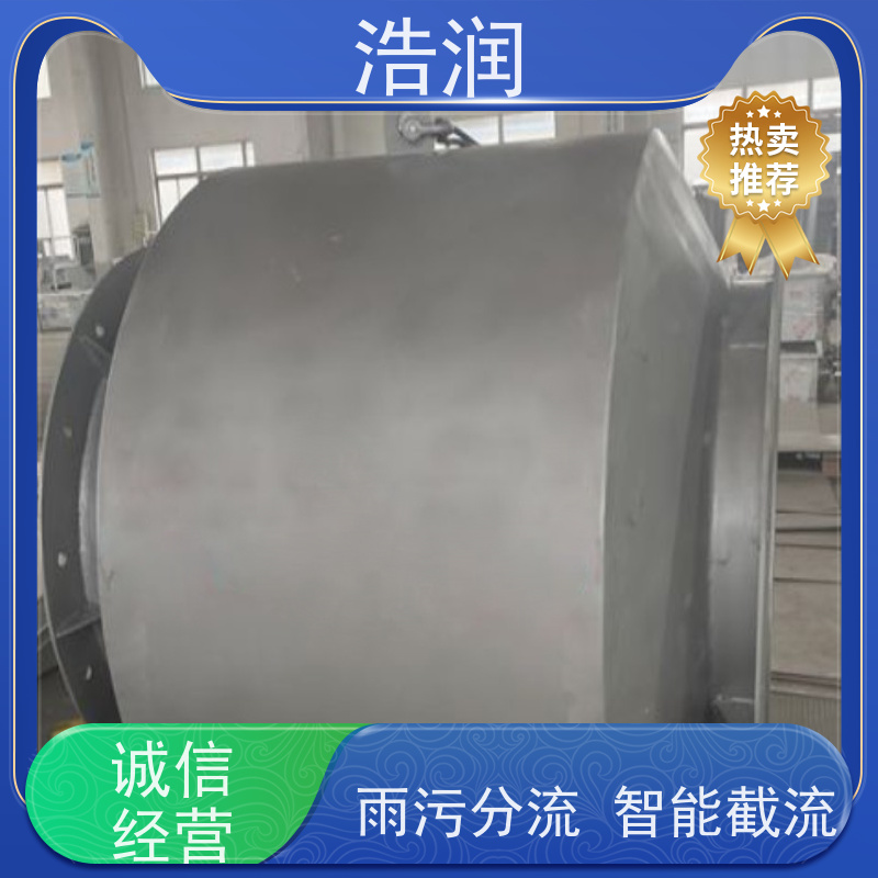 浩润 管中型防倒灌器 鸭嘴阀 不锈钢材质 按需定制