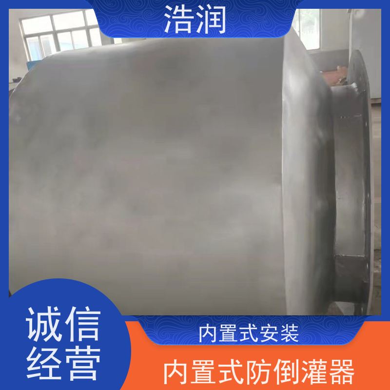 浩润 防倒灌自控截污设备 耐压耐腐蚀 性价比高