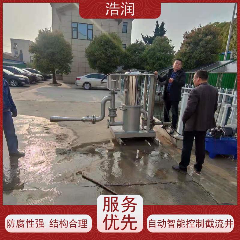 浩润 调蓄池智能喷射器 耐腐蚀 维护成本低 供货及时
