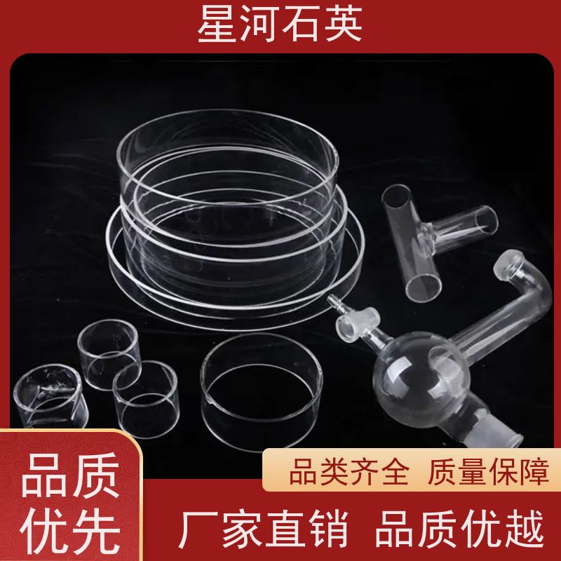 星河 实验室玻璃器皿 稳定性好 支持发货 可来图定制 款式多