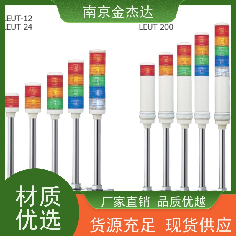 日本arrow三色柱状信号灯GTK-100-2积层式表示灯UTKMM-100-3