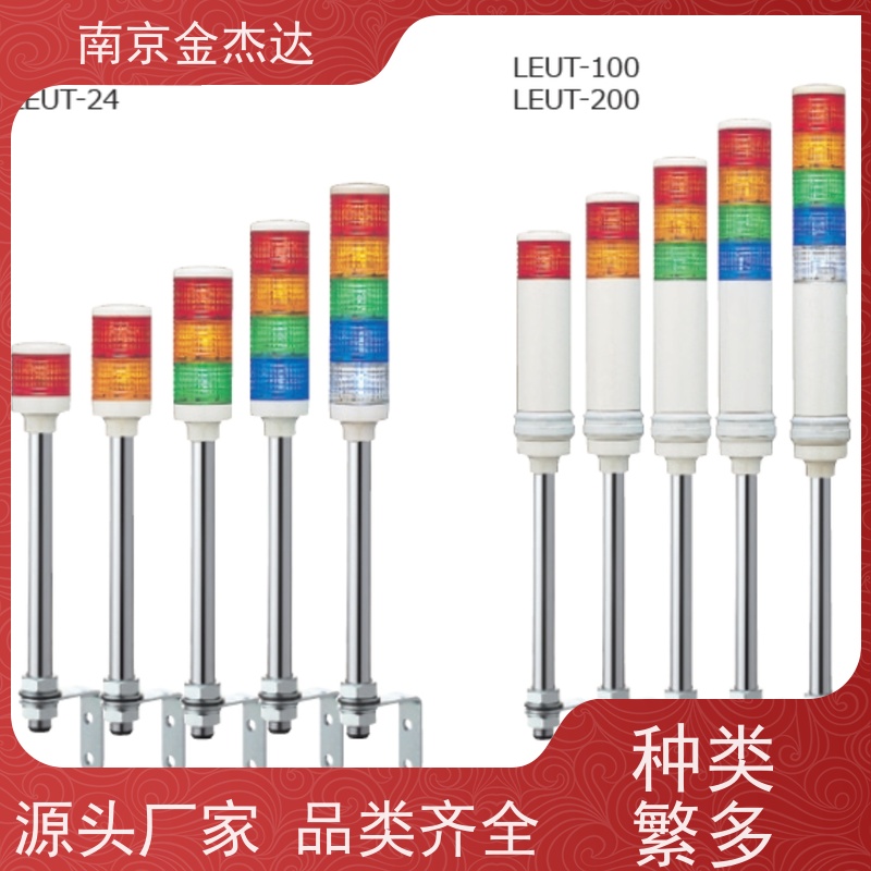 日本arrow积层式表示灯LOMG-24-2三色塔灯XVC4B55S