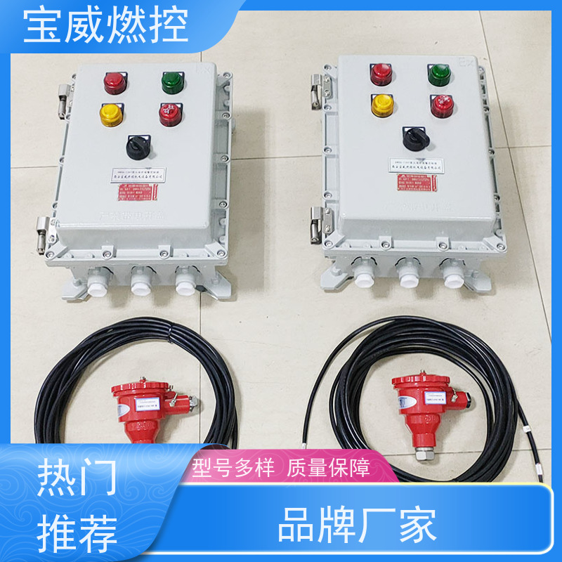 宝威燃控 焦化厂 熄火保护报警控制箱 快速响应 性能稳定