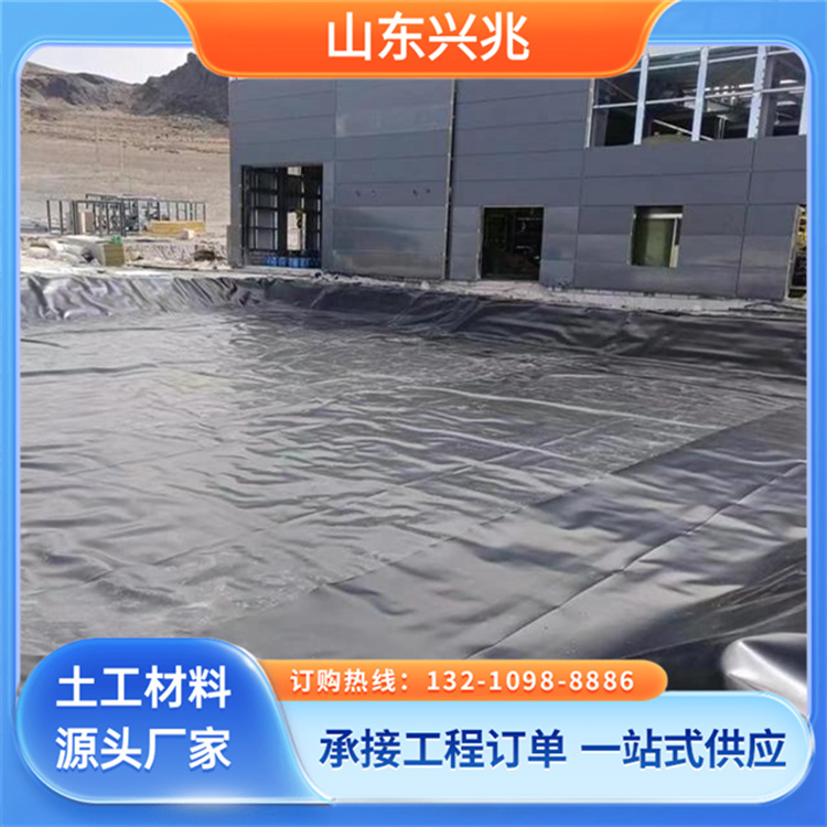 兴兆环境 防渗膜 免费样品 现 货供应，发货及时 防水