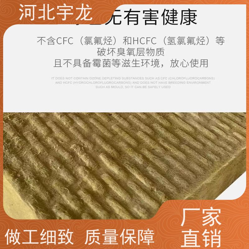 宇龙 隔热防火材料 抗压力强 大量库存 施工方便
