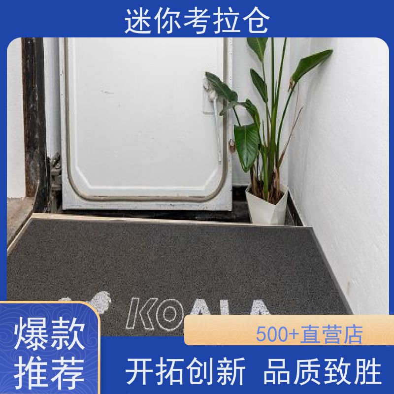 迷你考拉仓搬家中转仓库深圳定期巡检哪家好