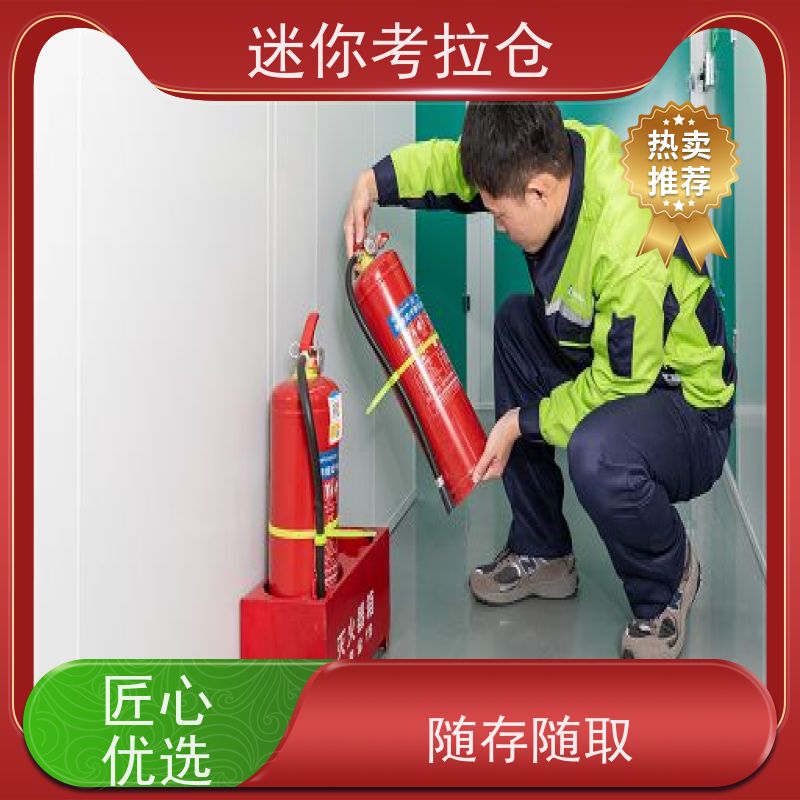迷你考拉仓收费标准独立仓杭州装修中转仓库
