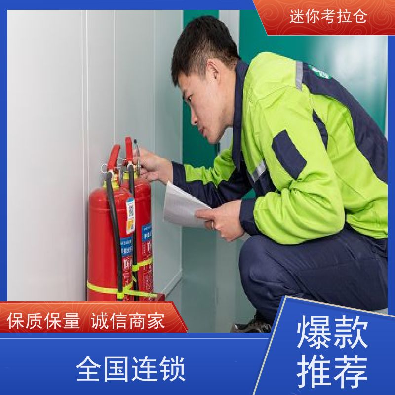 迷你考拉仓价目表一人一仓广州临时装修仓库
