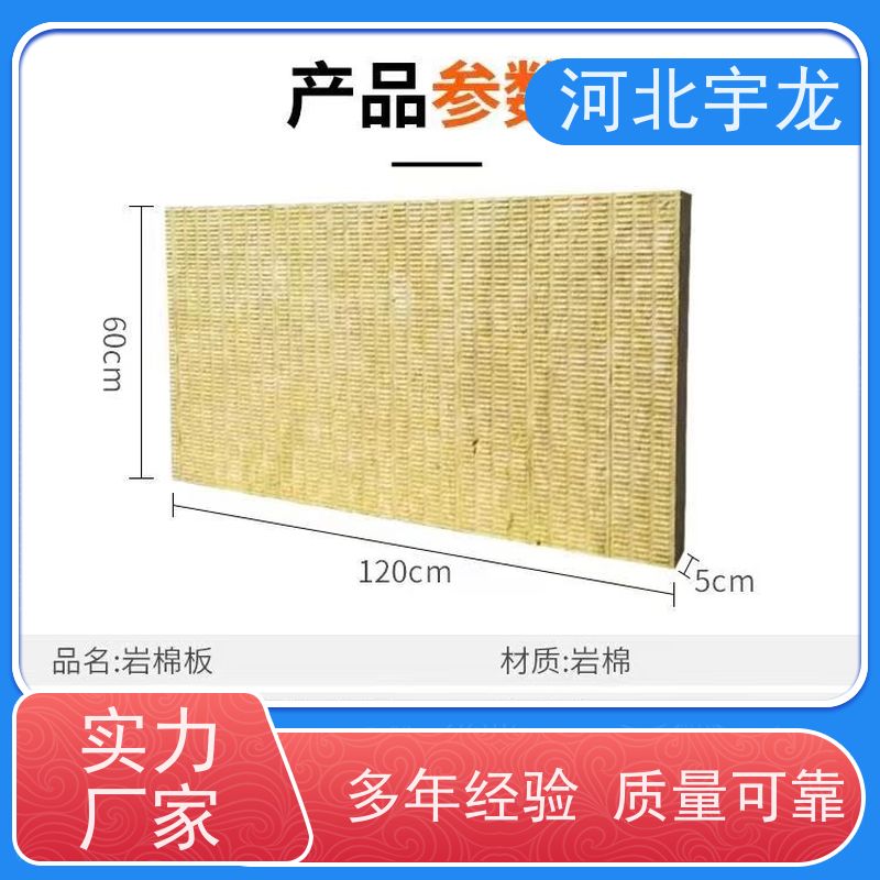 宇龙 环保材料 施工方便 防霉防潮 隔音屋顶墙体50mm 