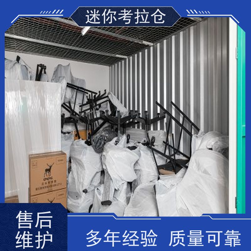 迷你考拉仓物品长期寄存仓库上海定期巡检招租