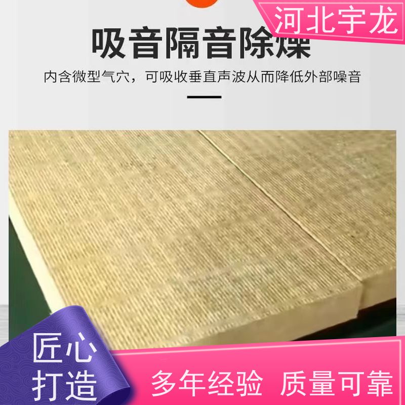 宇龙 建筑外墙 大量库存 隔音屋顶墙体50mm 消音板