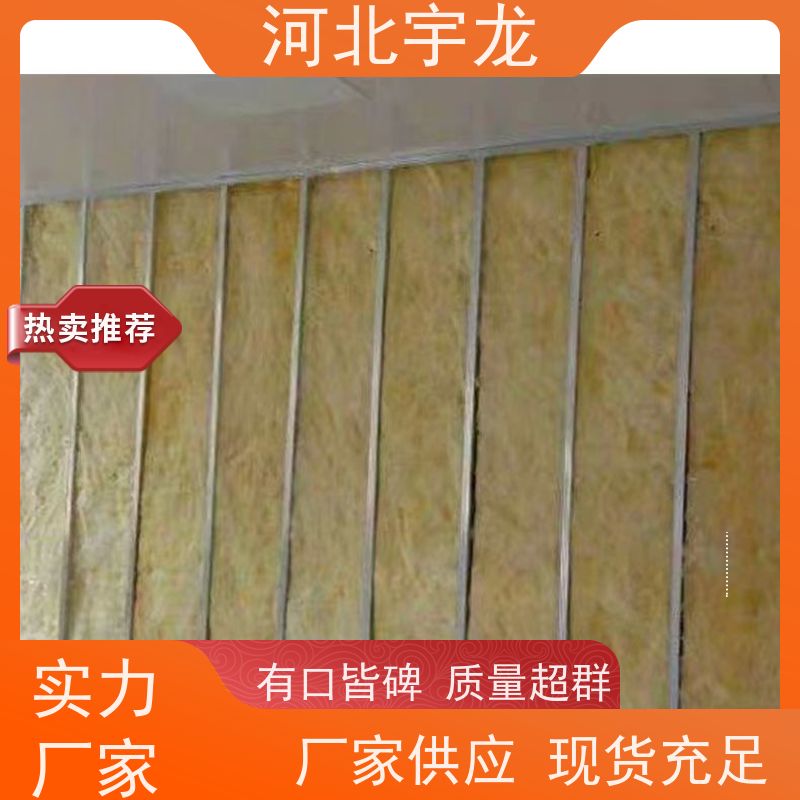 宇龙 直发工地 1200*600*60*70kg 矿棉板 外墙岩棉