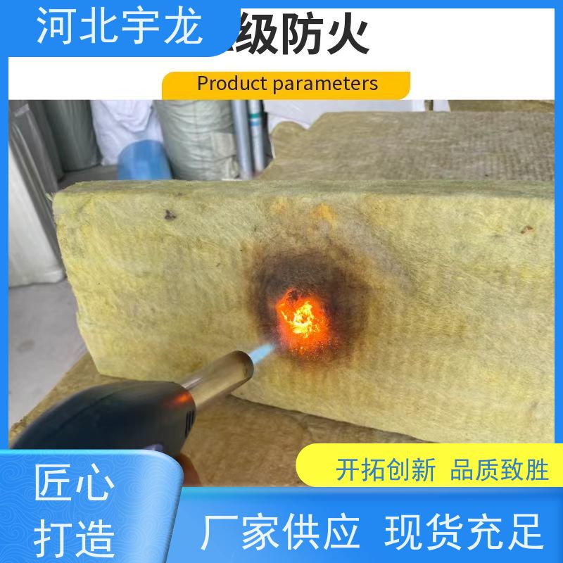 宇龙 防霉防潮 直发工地 环保材料 隔音屋顶墙体50mm 