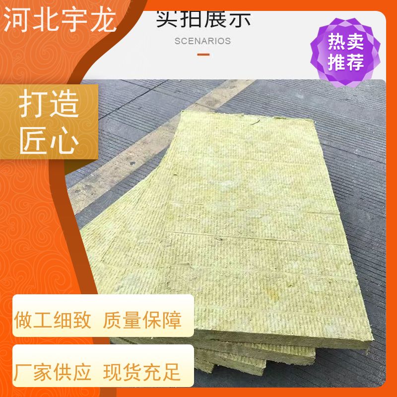宇龙 1200*600*60*70kg 施工方便 矿棉板 隔热防火材料