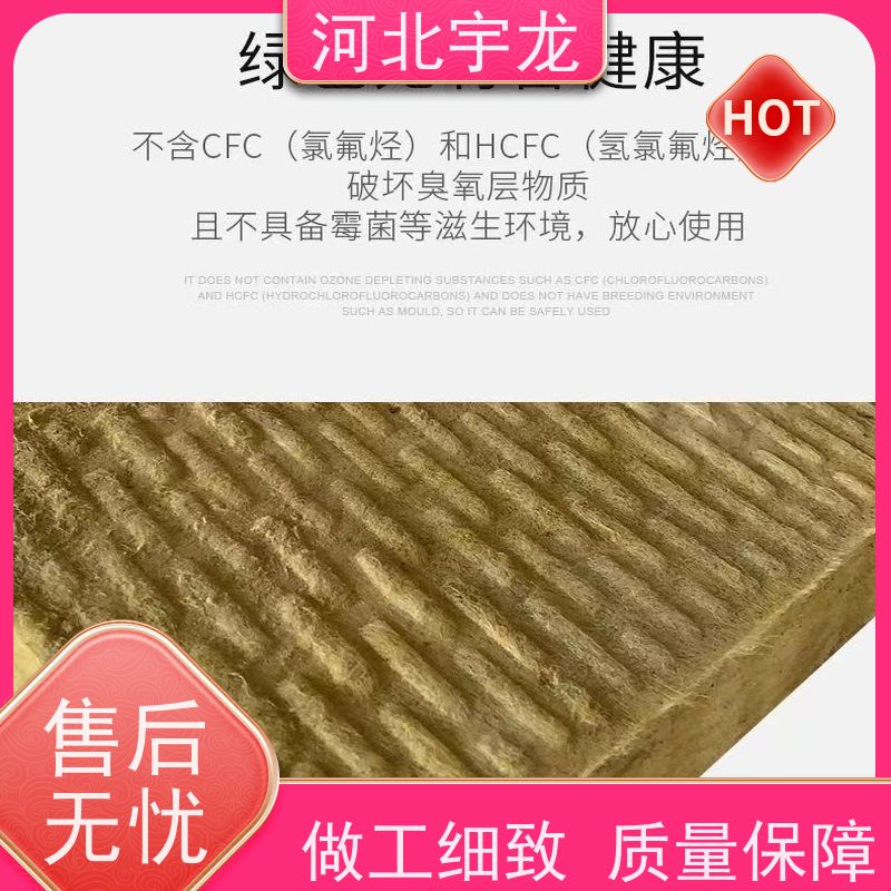 宇龙 1200*600*60*90kg 外墙岩棉 抗压力强