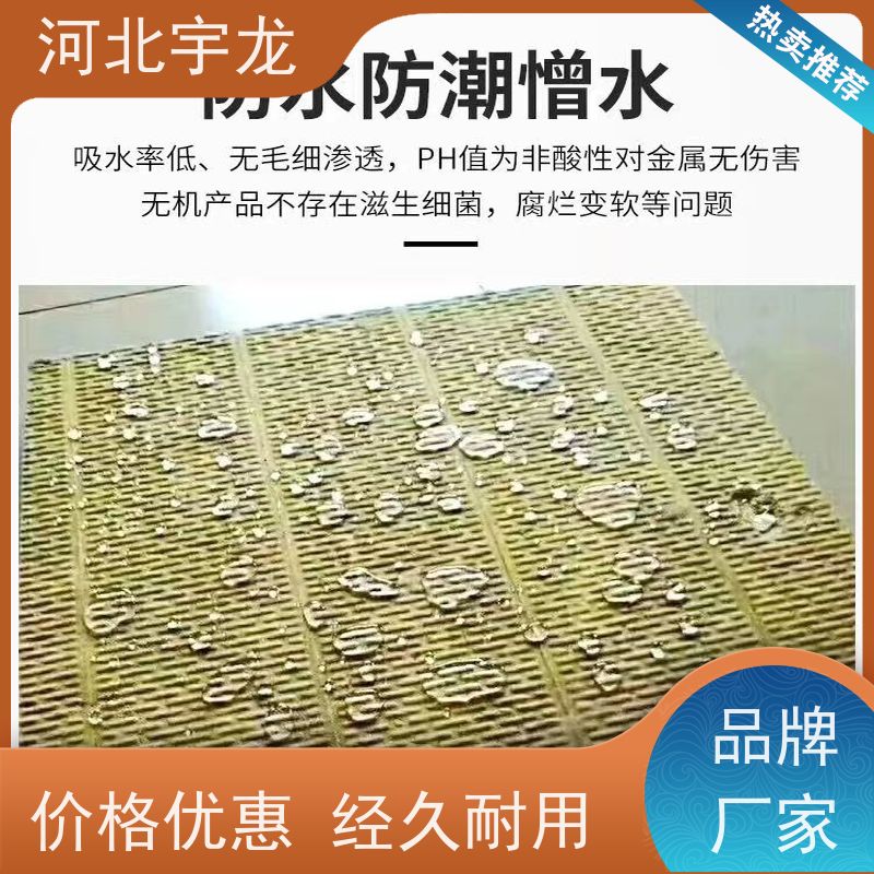 宇龙 建筑外墙 大量库存 环保材料 隔音屋顶墙体50mm 