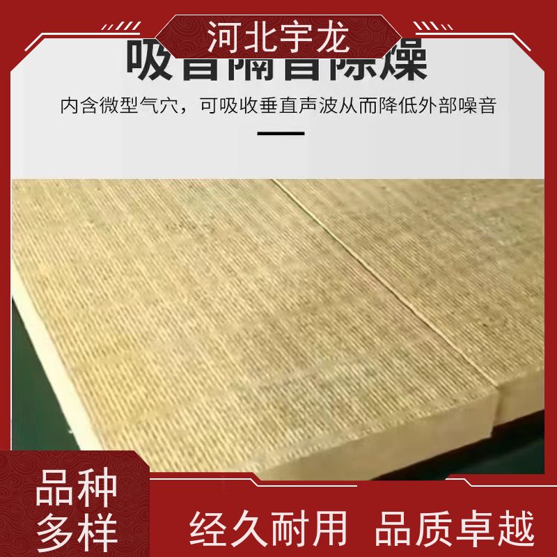 宇龙 1200*600*60*70kg 直发工地 消音板 环保材料