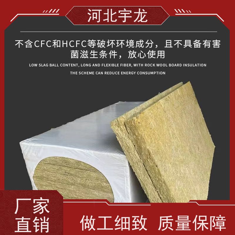 宇龙 抗压力强 施工方便 1200*600*60*70kg 保温板