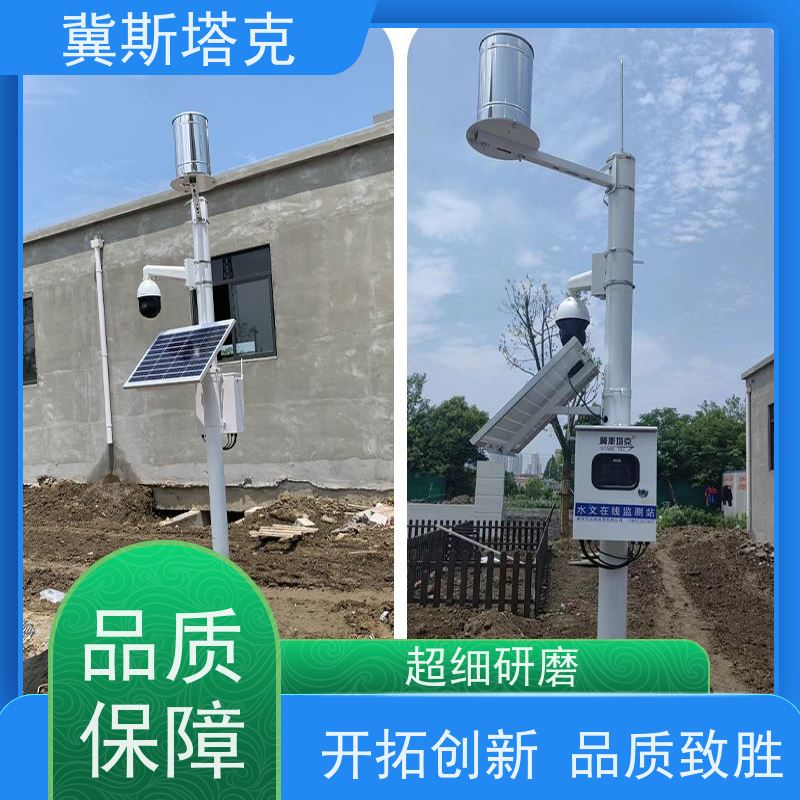 斯塔克物联 智慧水利 海绵城市建设雨水回用系统 云平台远程监测