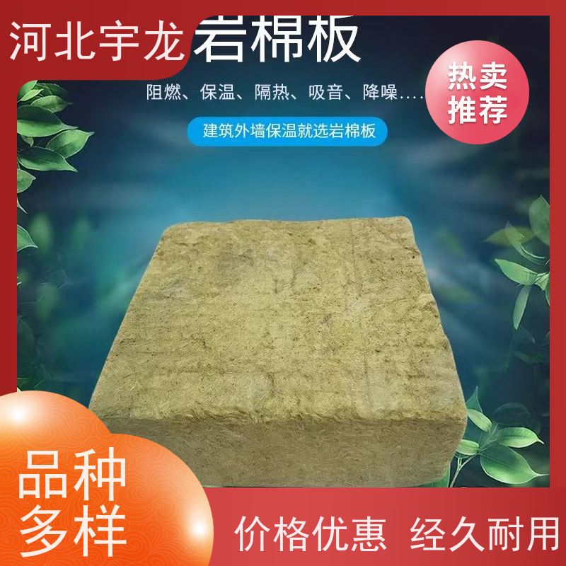 宇龙 隔音屋顶墙体50mm 建筑外墙 绿色健康 A级防火