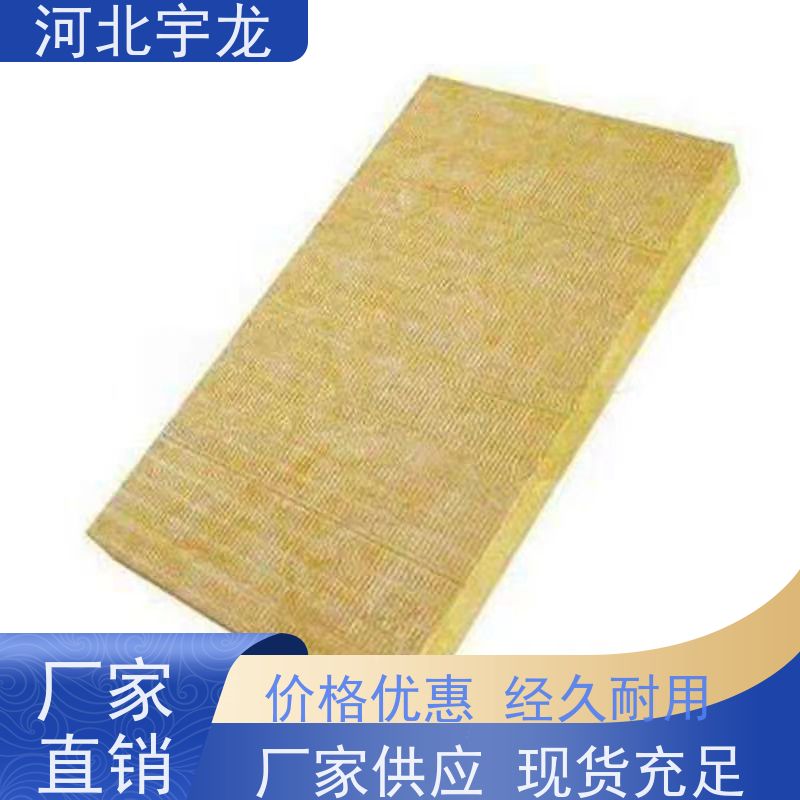 宇龙 1200*600*60*90kg 保温隔热 直发工地 外墙岩棉
