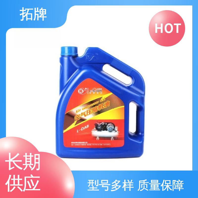 拓牌 优良的抗泡沫性 螺杆空压机冷却液 产品线齐全 现货全国可发