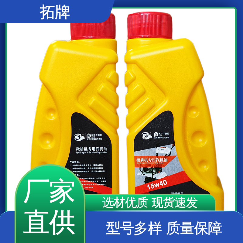 拓牌 用于四冲程小型汽油机设备 低挥发 微耕机专用机油