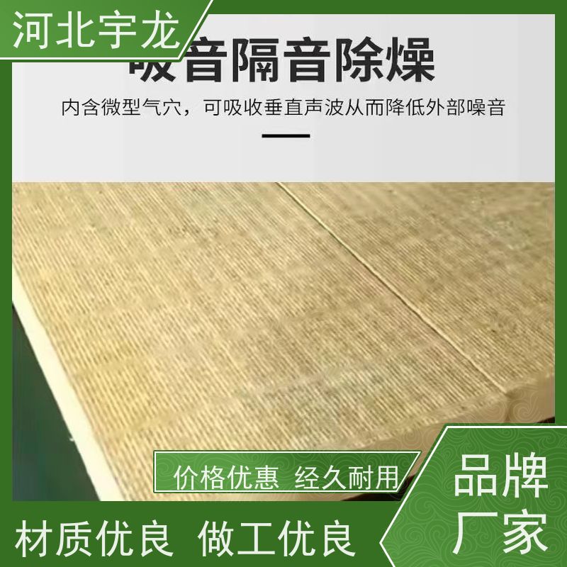 宇龙 矿棉板 直发工地 1200*600*60*90kg 1200*600*50*70kg