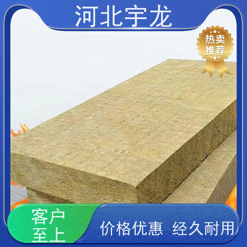 宇龙 大量库存 直发工地 1200*600*50*70kg 外墙岩棉