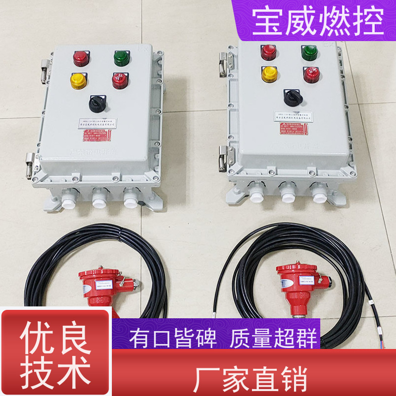 宝威燃控 烘烤器 火焰检测熄火保护装置 远距离监测