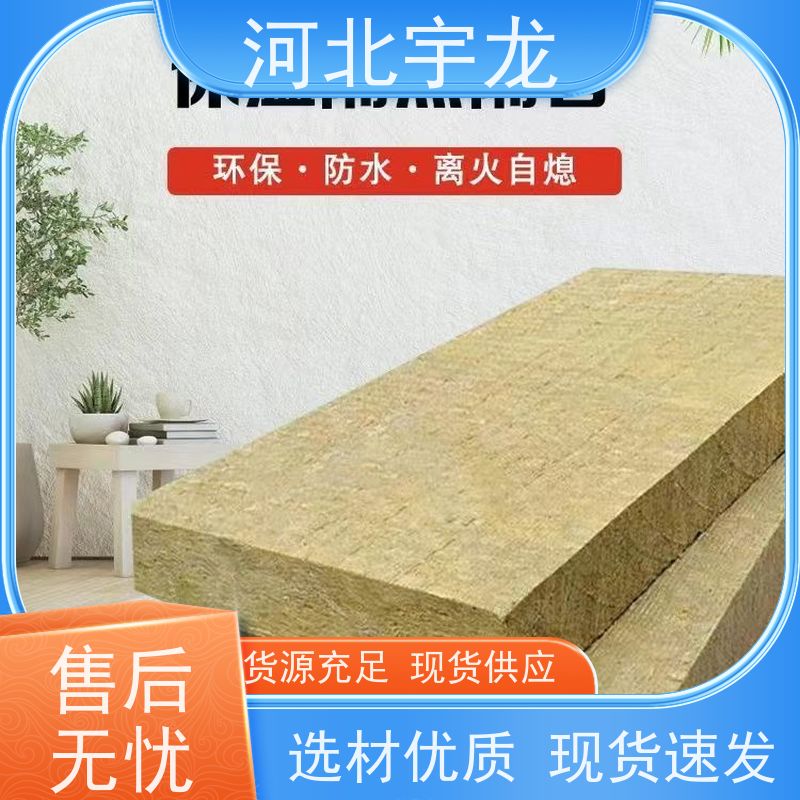 宇龙 1200*600*60*90kg 建筑外墙 消音板 环保材料