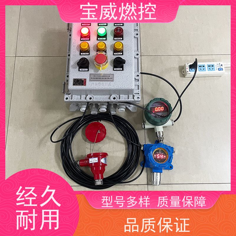 宝威燃控 烘烤器 火焰检测熄火保护装置 紫外线型 非标定制