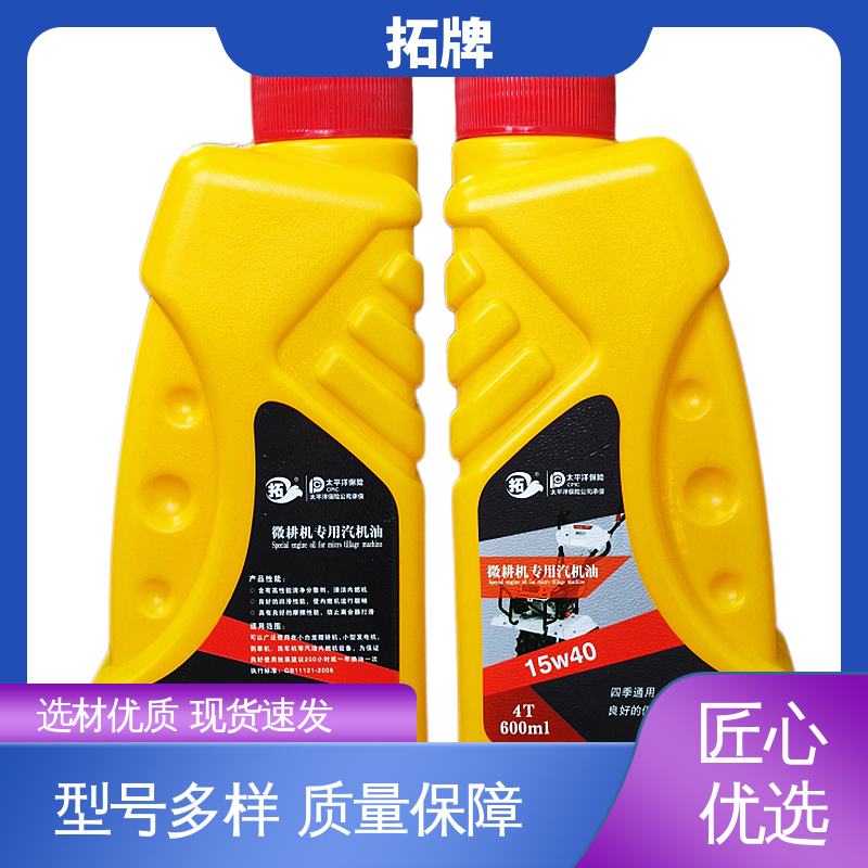 拓牌 微耕机专用机油 可用于小型农业机械 低挥发